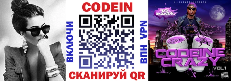 Кодеин Purple Drank  Купить закладки  Дубовка 